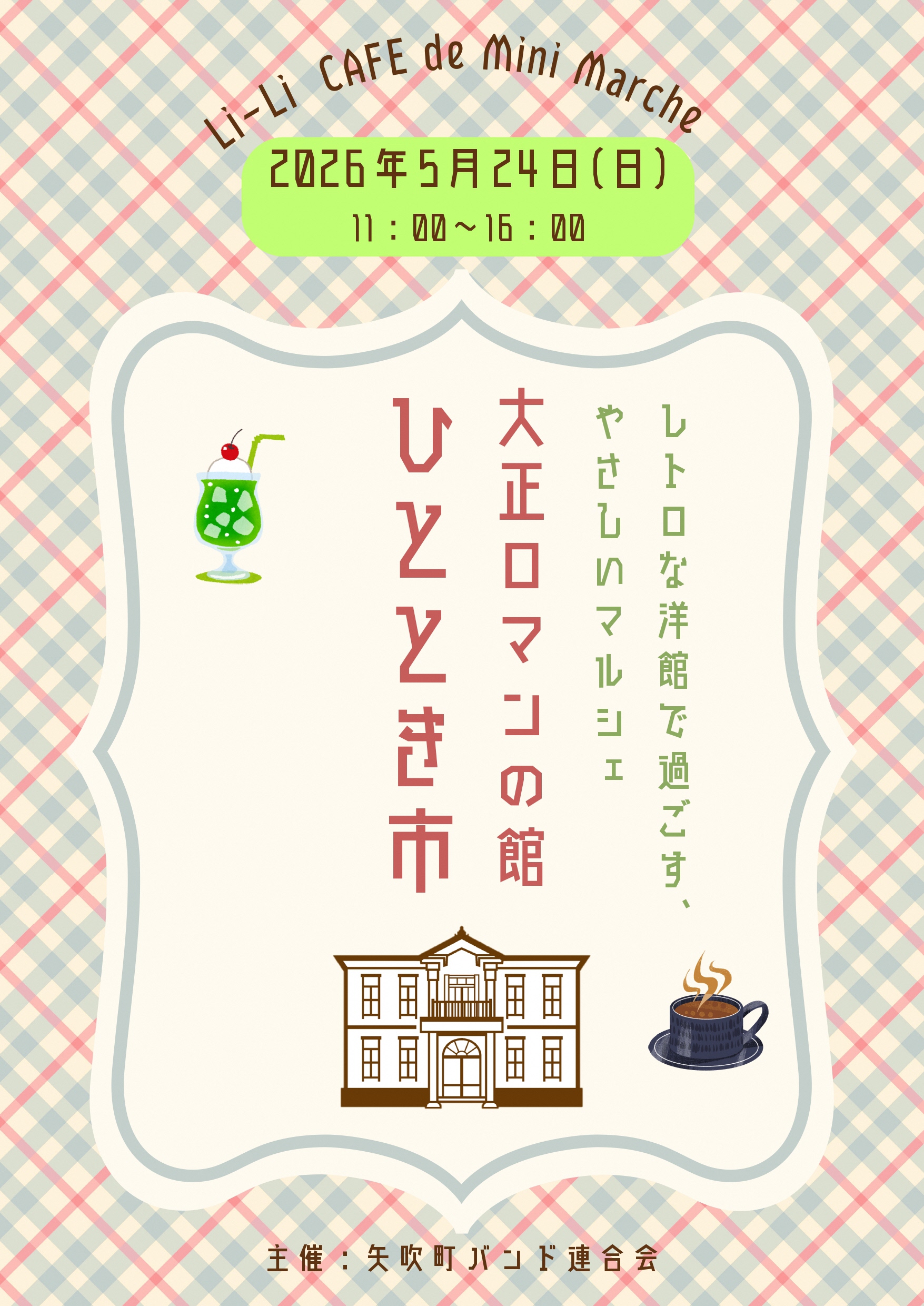 大正ロマン　表面