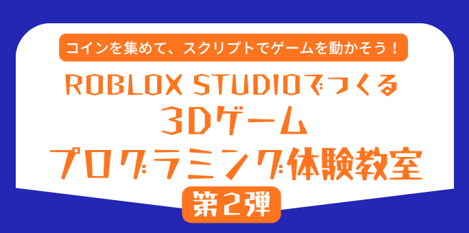 HP用(コインゲーム)