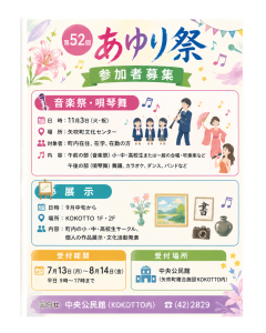 52あゆり祭-2