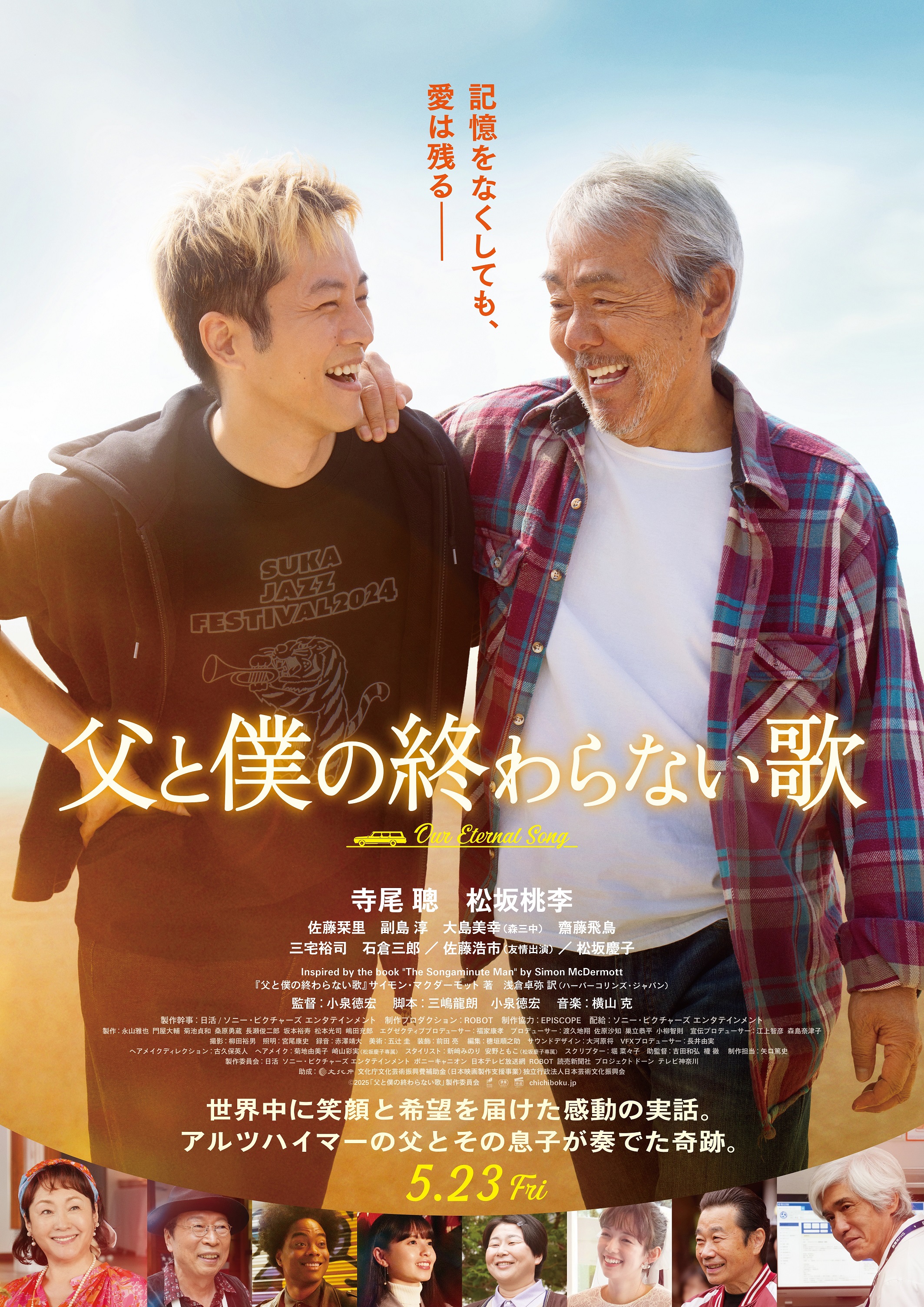 認知症映画(4)