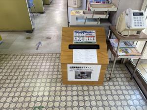 小型家電回収ボックス