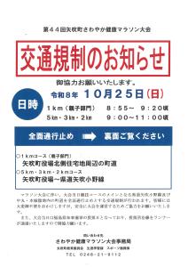 44koutukisei
