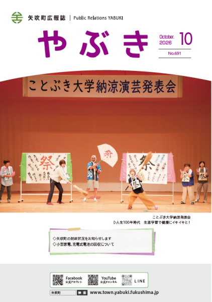 10月号表紙