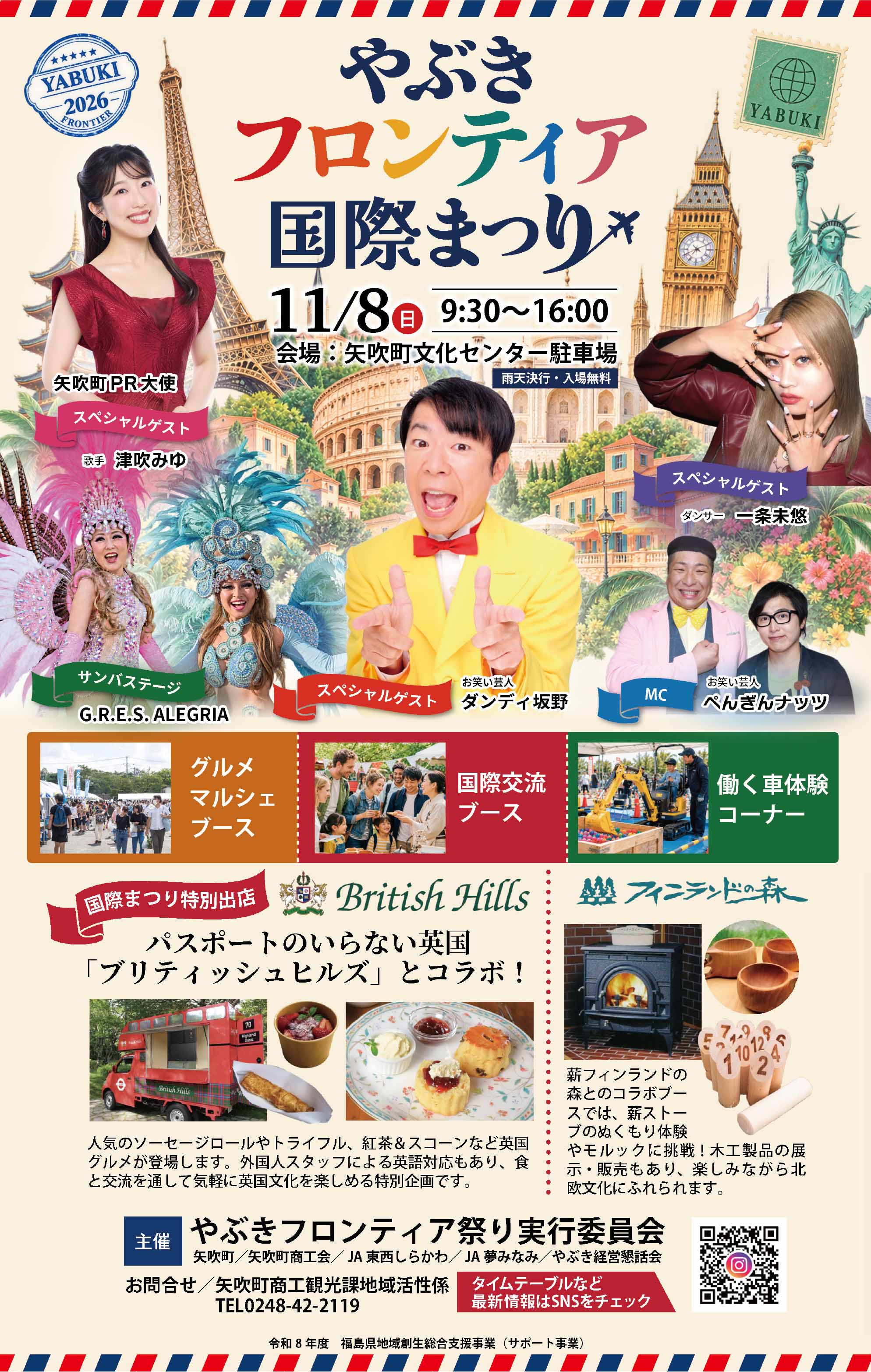 フロンティア　仮