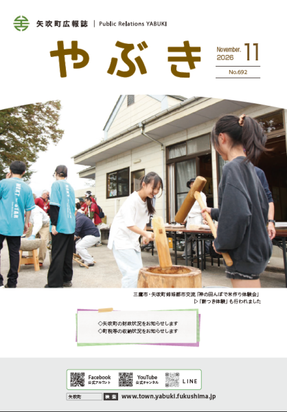 2026年11月号表紙