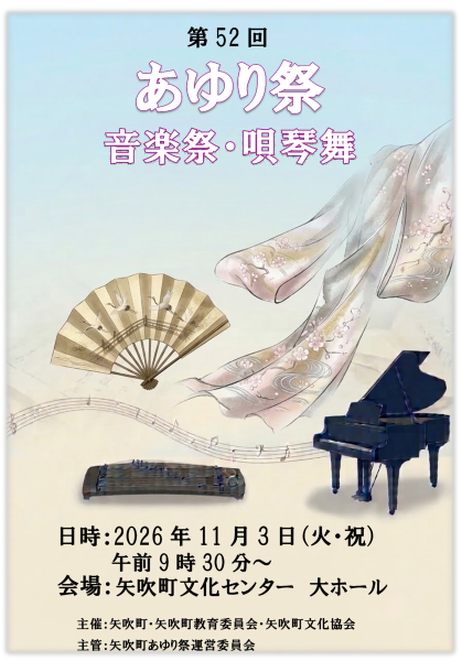 R8唄琴舞表紙